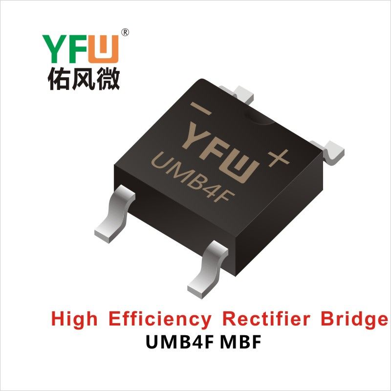 UMB4F MBF Efficient bridge rectifier YFW Youfeng Micro